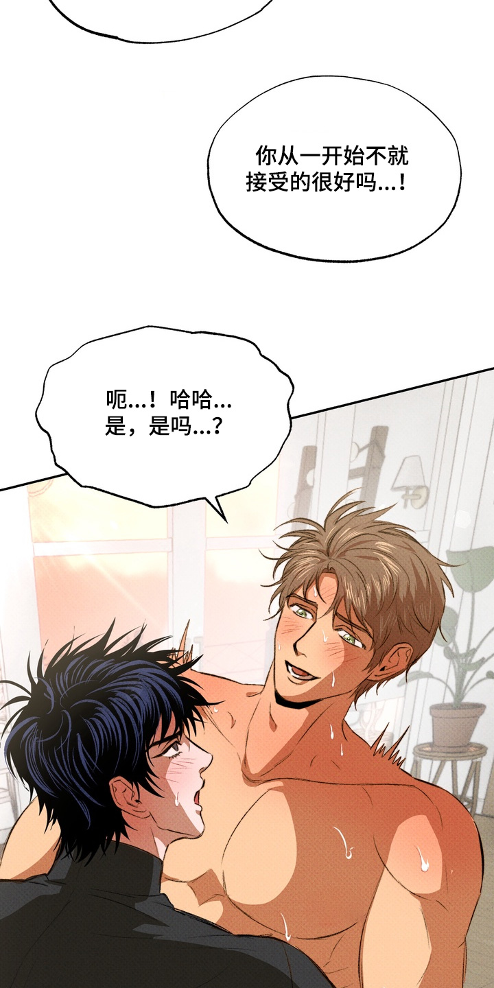 执笔为牢漫画,第20章：对你负责5图