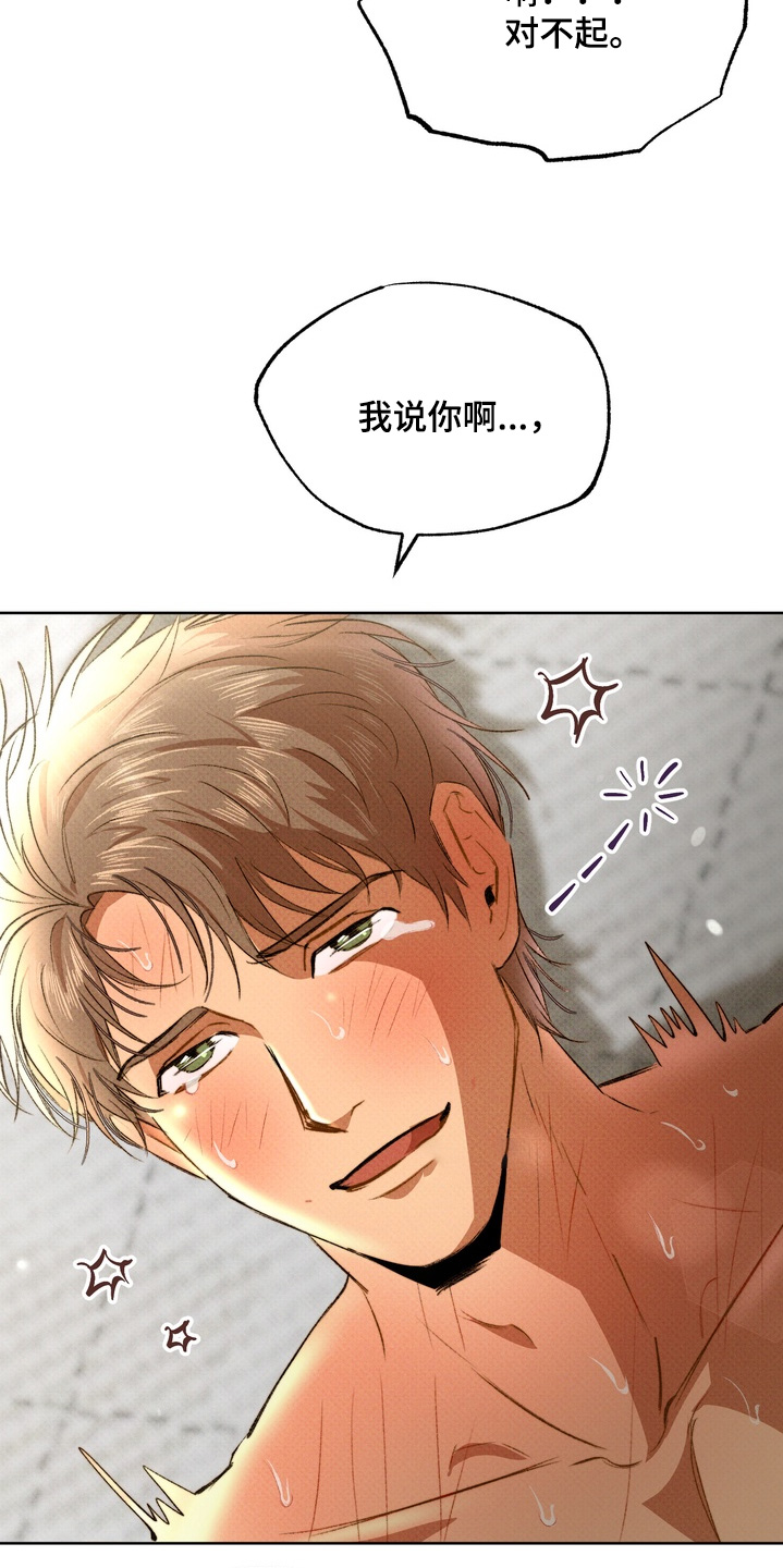 执笔为牢漫画,第20章：对你负责4图
