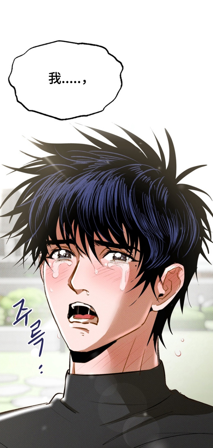 执笔为牢漫画,第18章：你在意什么4图
