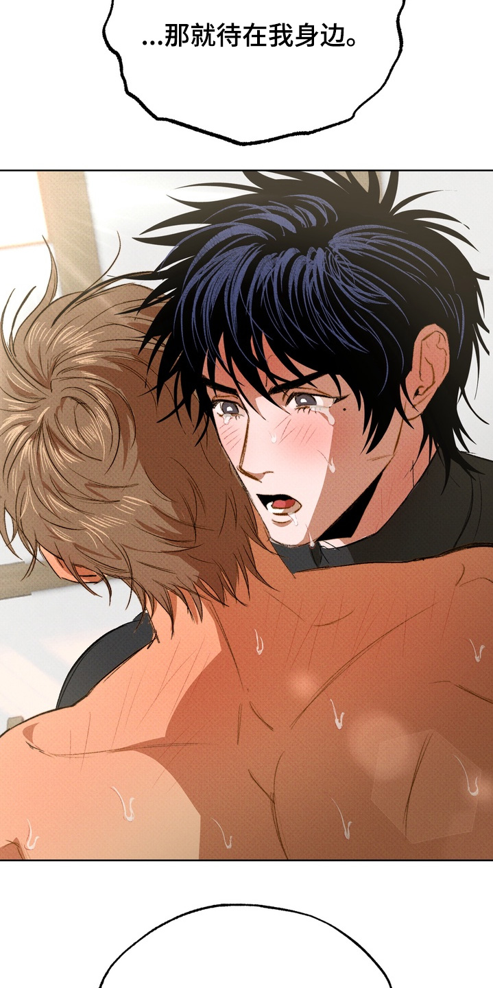 执笔为牢漫画,第20章：对你负责5图