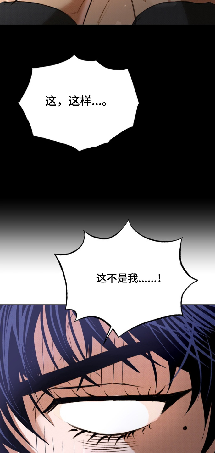 执笔为牢漫画,第17章：清醒一点4图