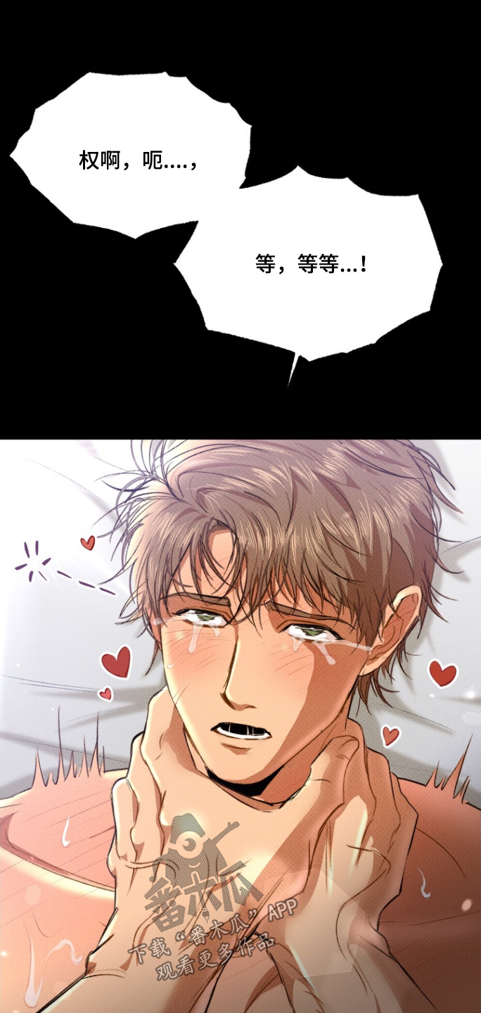 执笔为牢漫画,第17章：清醒一点3图