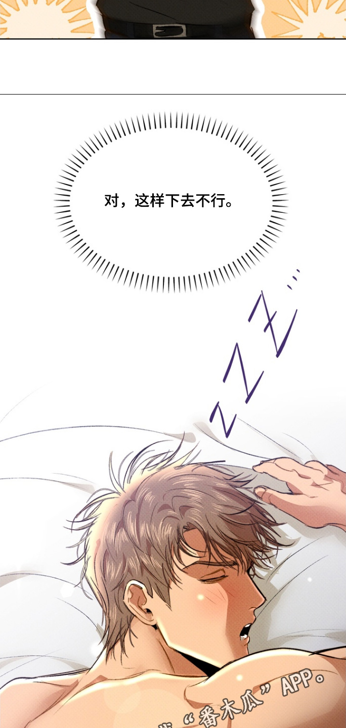 执笔为牢漫画,第17章：清醒一点2图