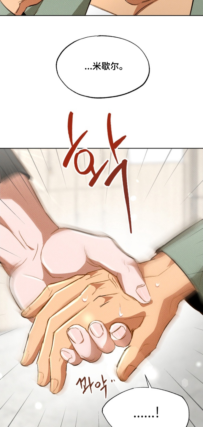 执笔为牢漫画,第16章：更加亲近3图