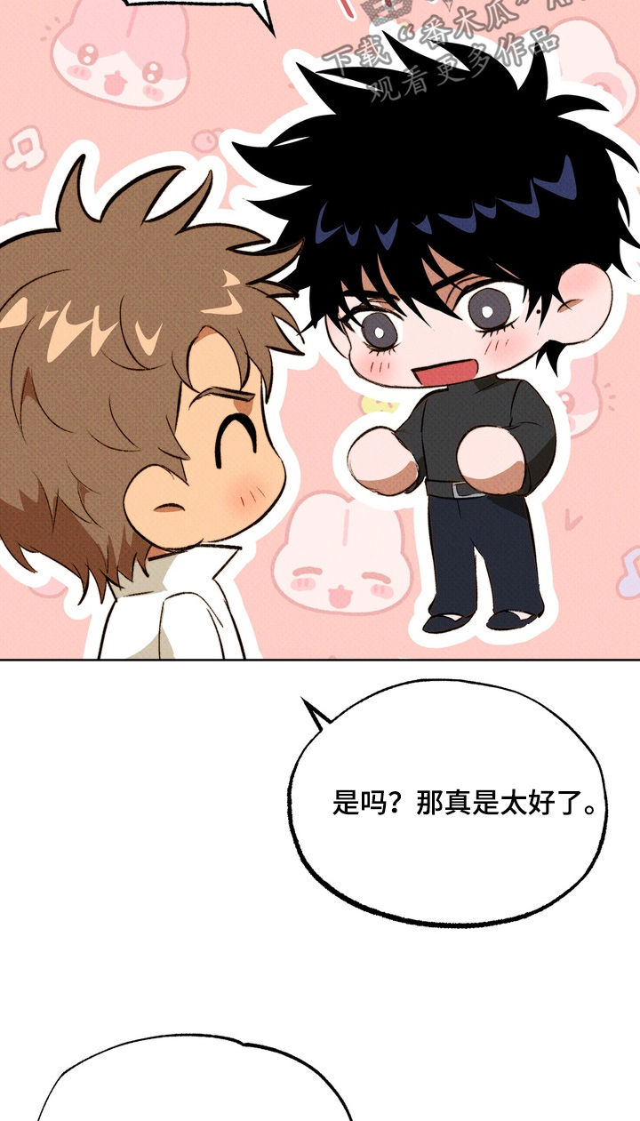 执笔为牢漫画,第21章：灵感4图