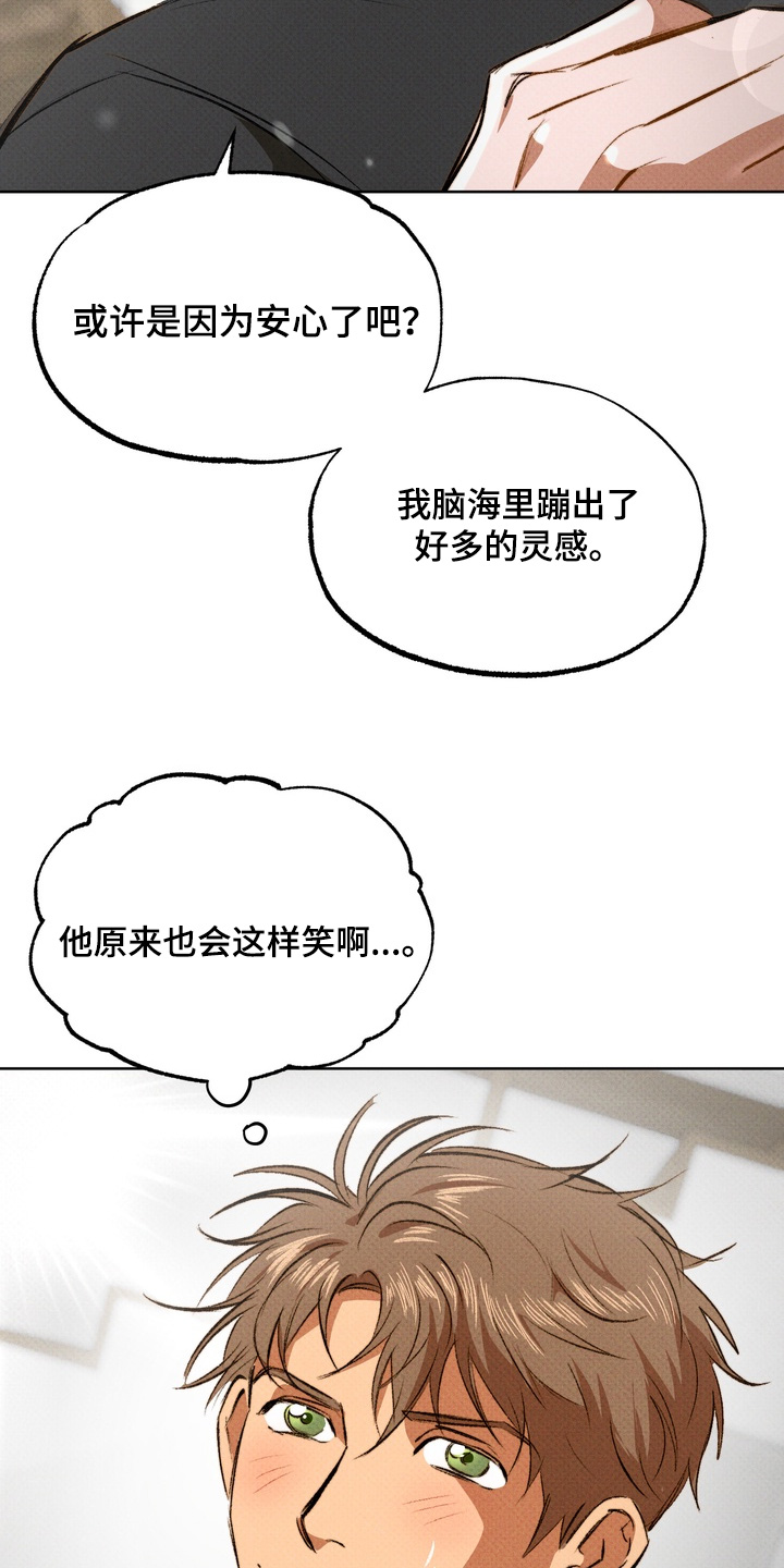 执笔为牢漫画,第21章：灵感2图