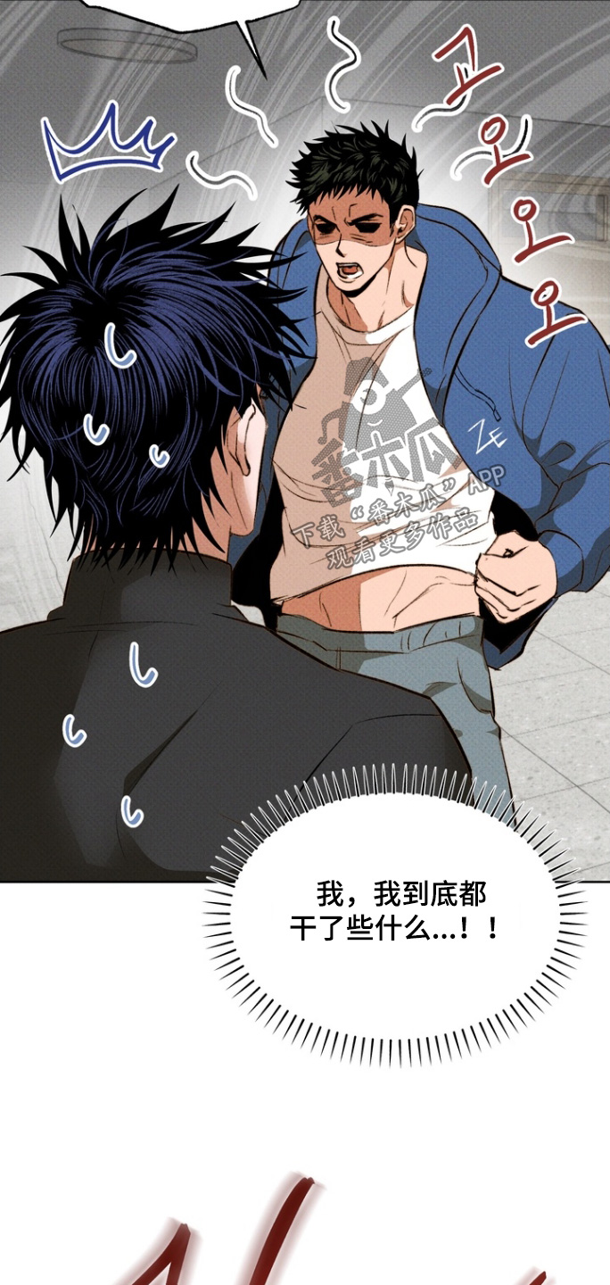 执笔为牢漫画,第16章：更加亲近2图