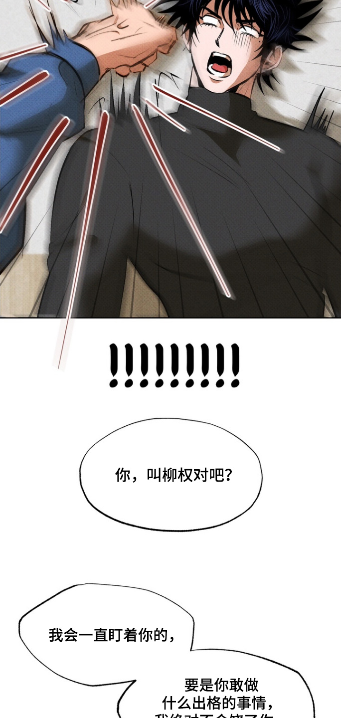执笔为牢漫画,第16章：更加亲近4图