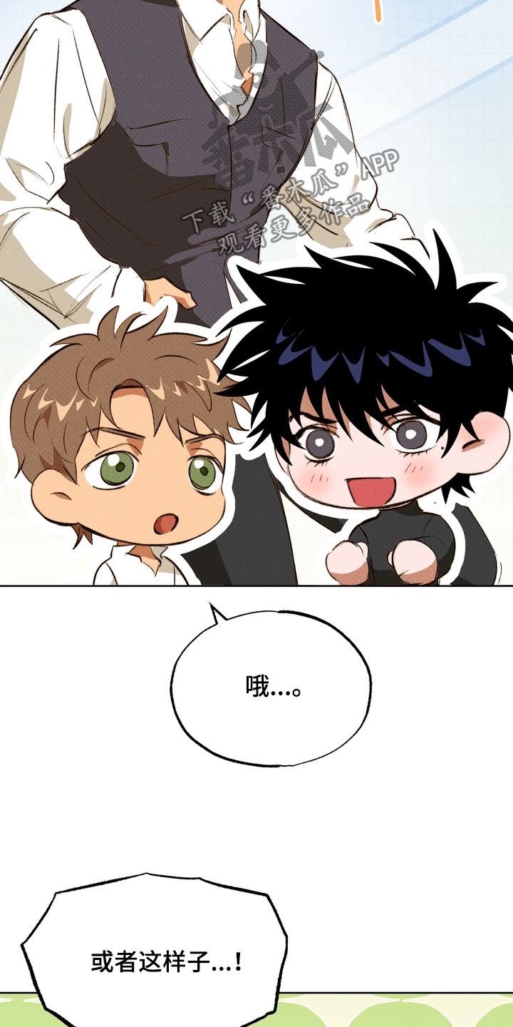 执笔为牢漫画,第21章：灵感4图