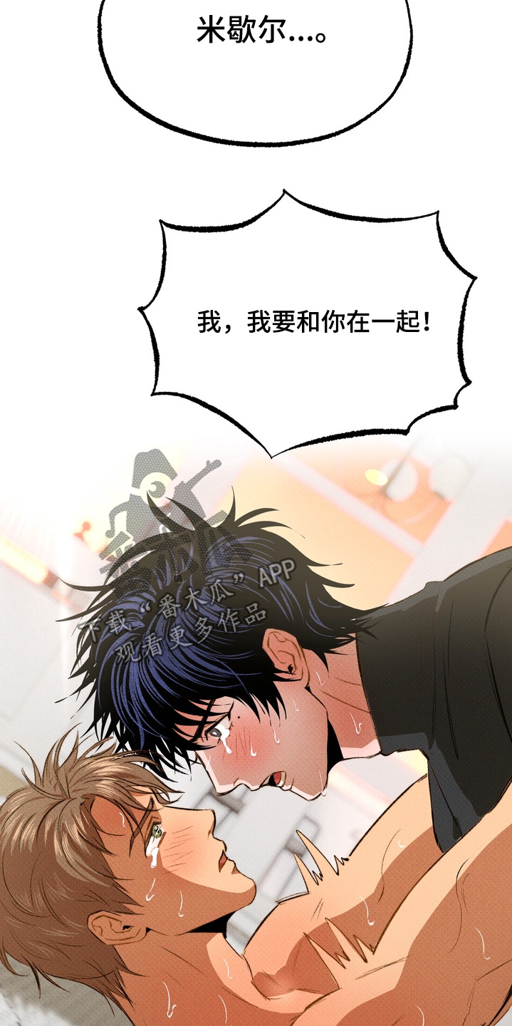 执笔为牢漫画,第20章：对你负责1图
