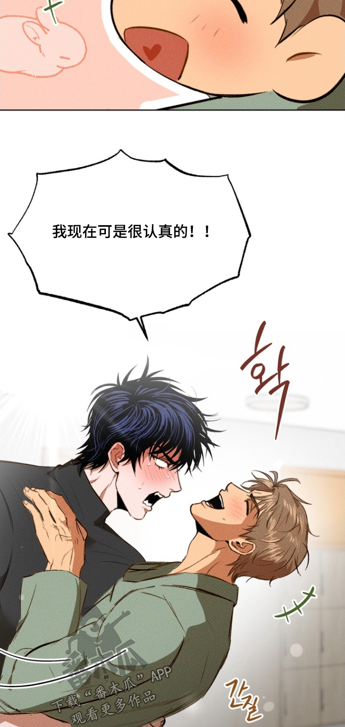 执笔为牢漫画,第16章：更加亲近4图