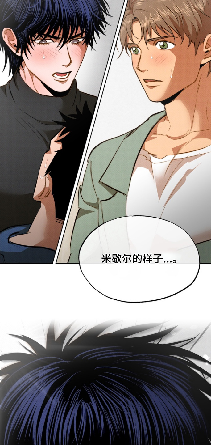 执笔为牢漫画,第16章：更加亲近2图