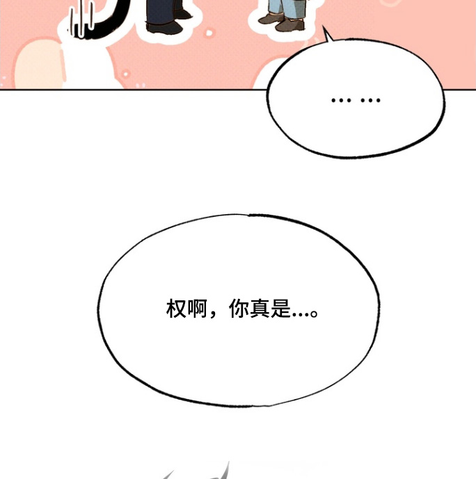 执笔为牢漫画,第16章：更加亲近1图