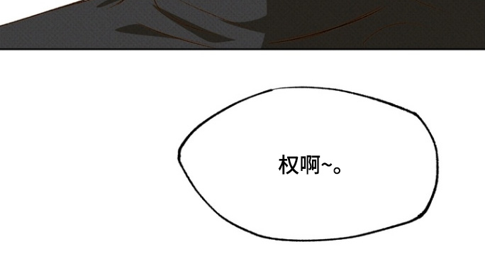 执笔为牢漫画,第17章：清醒一点1图