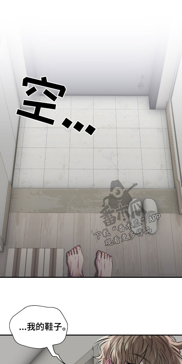 消极的恋爱漫画,第58章：【第二季】为什么要回家1图