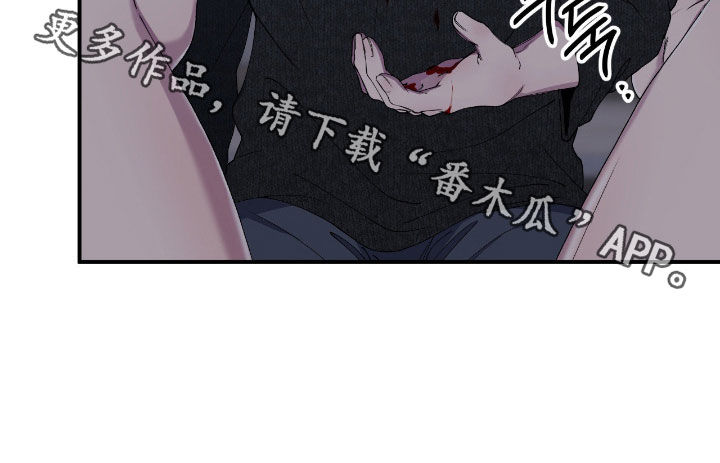 消极的恋爱漫画,第62章：【第二季】放开我3图