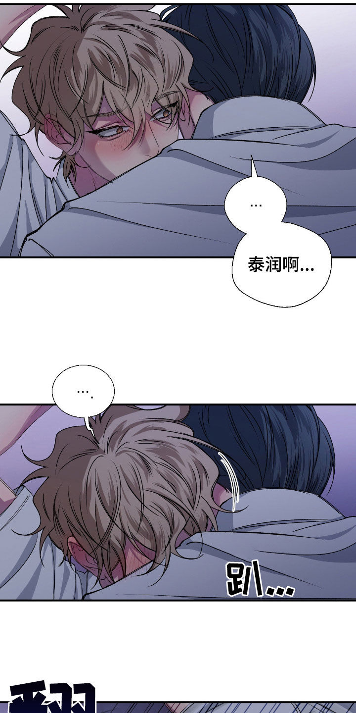 消极的恋爱漫画免费观看全集漫画,第56章：【第二季】回答我4图