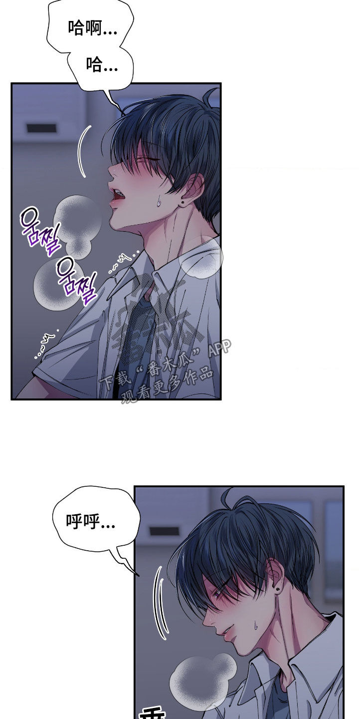 消极的恋爱漫画,第57章：【第二季】噩梦5图