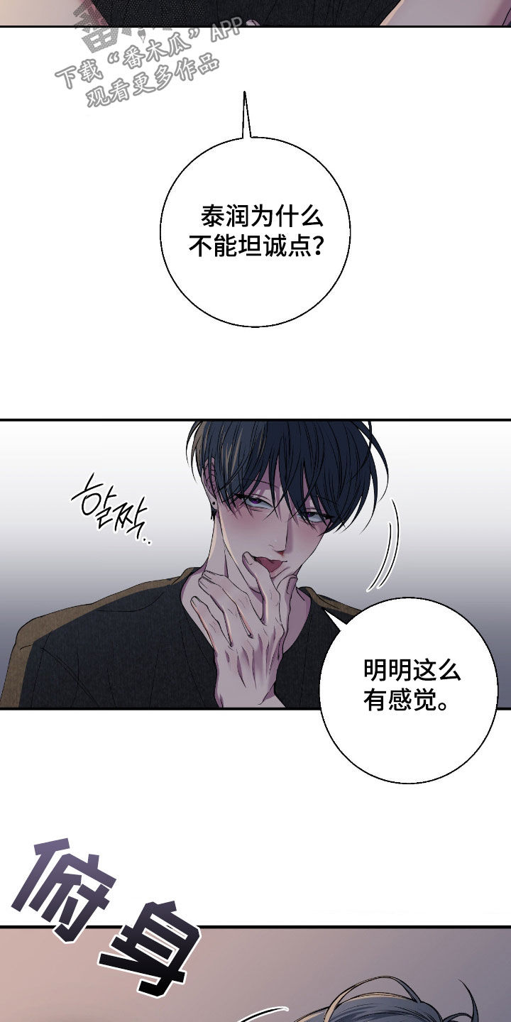 消极的恋爱韩文漫画,第63章：【第二季】才刚开始4图