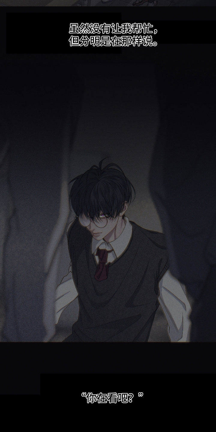 消极的恋爱什么时候更新漫画,第61章：【第二季】同归于尽2图