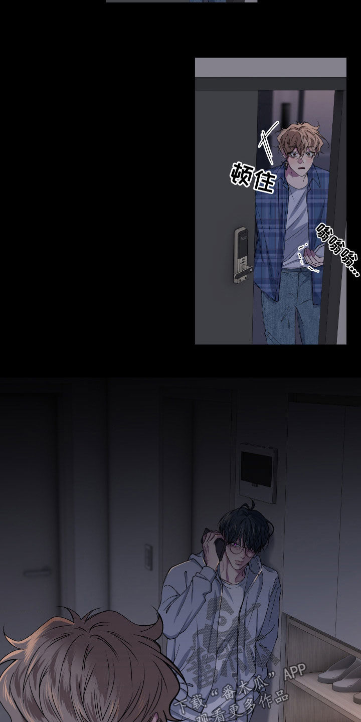 消极的恋爱铅笔画漫画,第60章：【第二季】控制1图