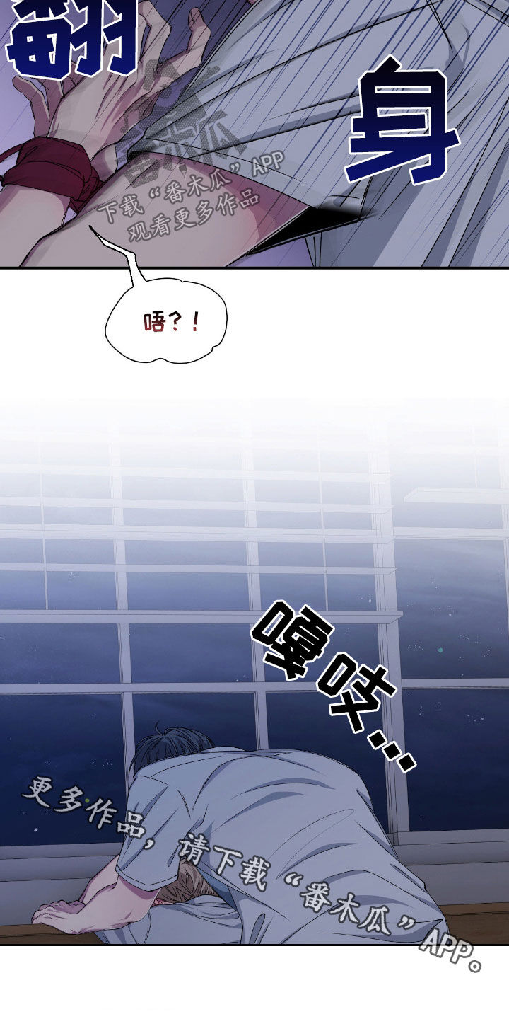 消极的恋爱漫画免费观看全集漫画,第56章：【第二季】回答我5图