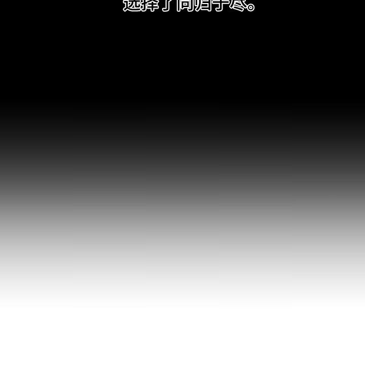 消极的恋爱什么时候更新漫画,第61章：【第二季】同归于尽2图