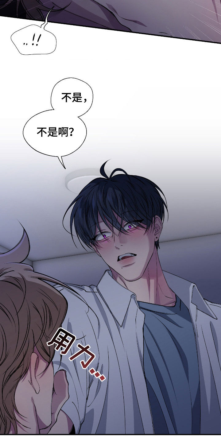 消极的恋爱漫画免费观看全集漫画,第56章：【第二季】回答我5图