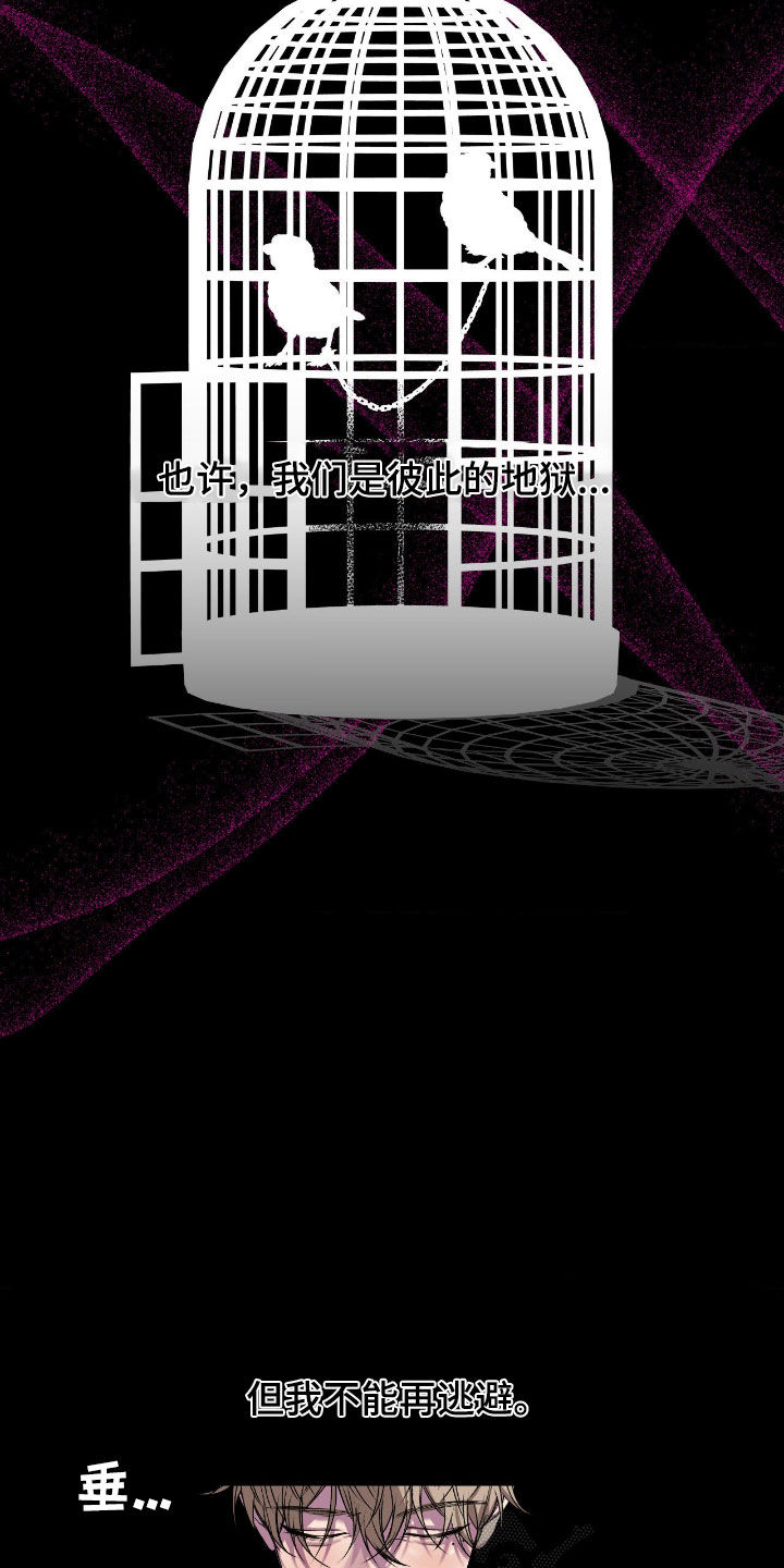 消极的恋爱什么时候更新漫画,第61章：【第二季】同归于尽5图