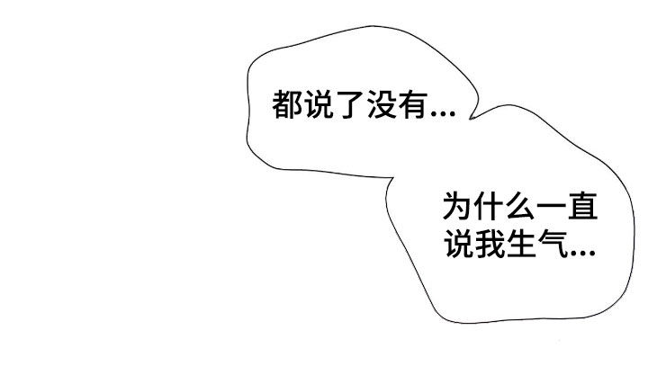 消极的恋爱漫画免费观看全集漫画,第56章：【第二季】回答我1图