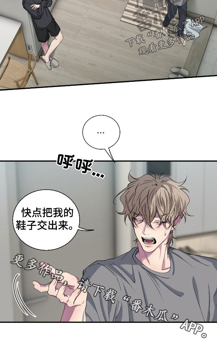消极的恋爱漫画,第58章：【第二季】为什么要回家5图
