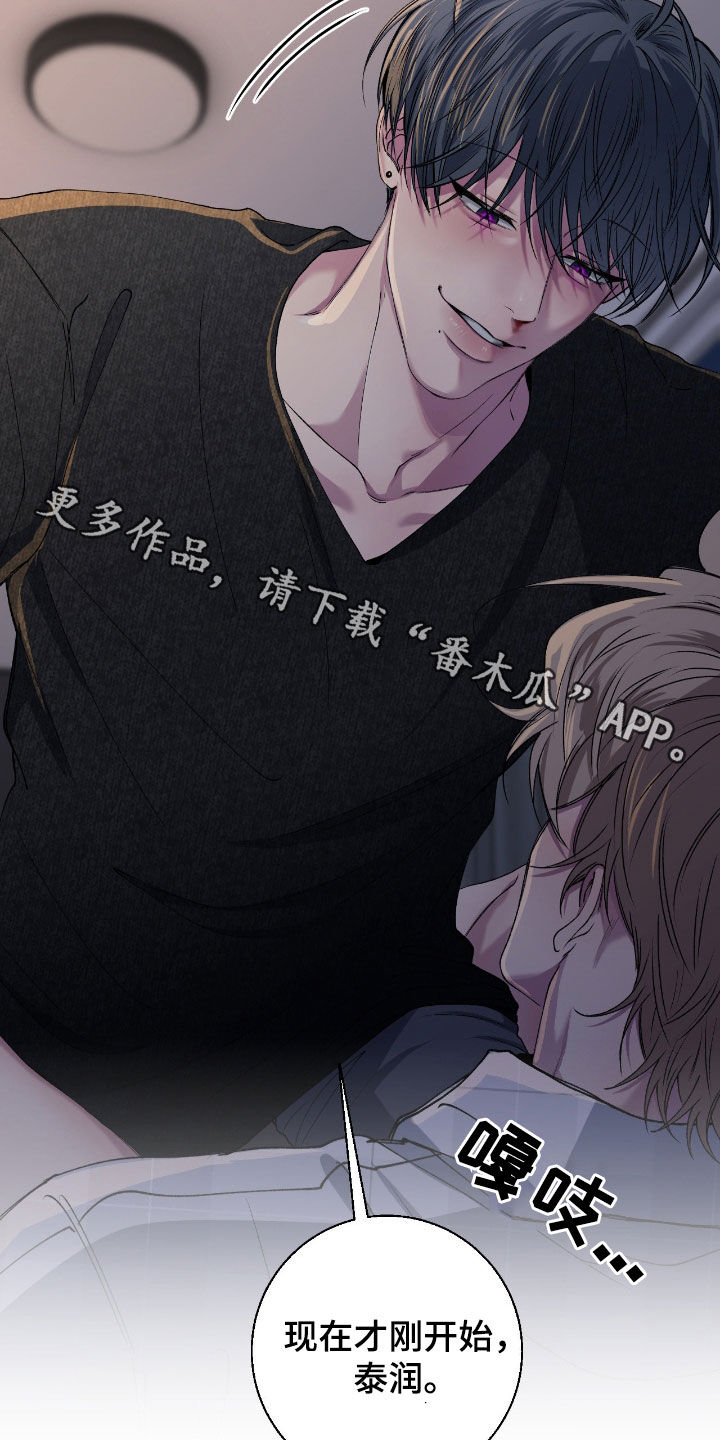 消极的恋爱韩文漫画,第63章：【第二季】才刚开始5图