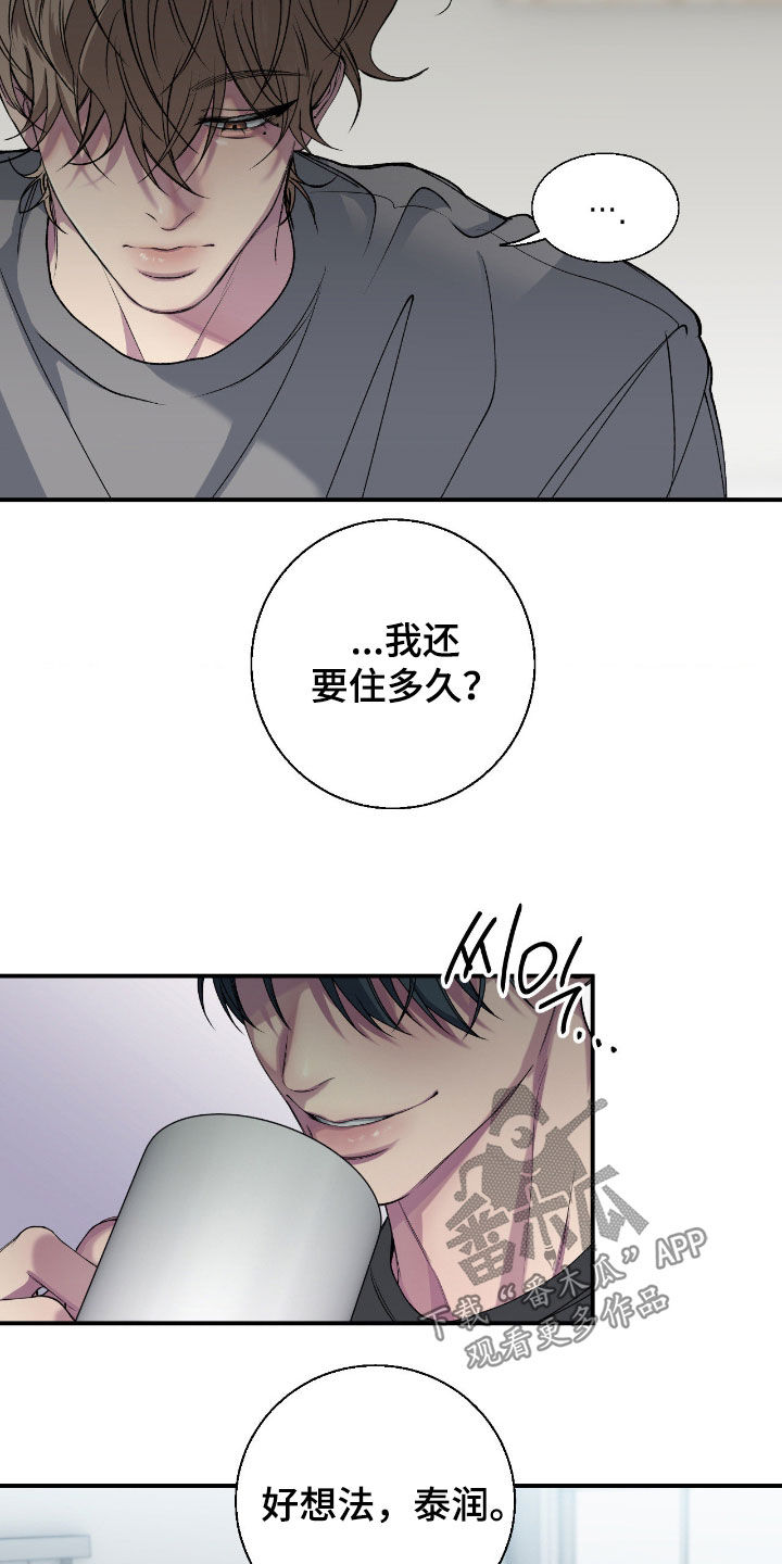 消极的恋爱什么时候更新漫画,第59章：【第二季】一辈子在一起1图