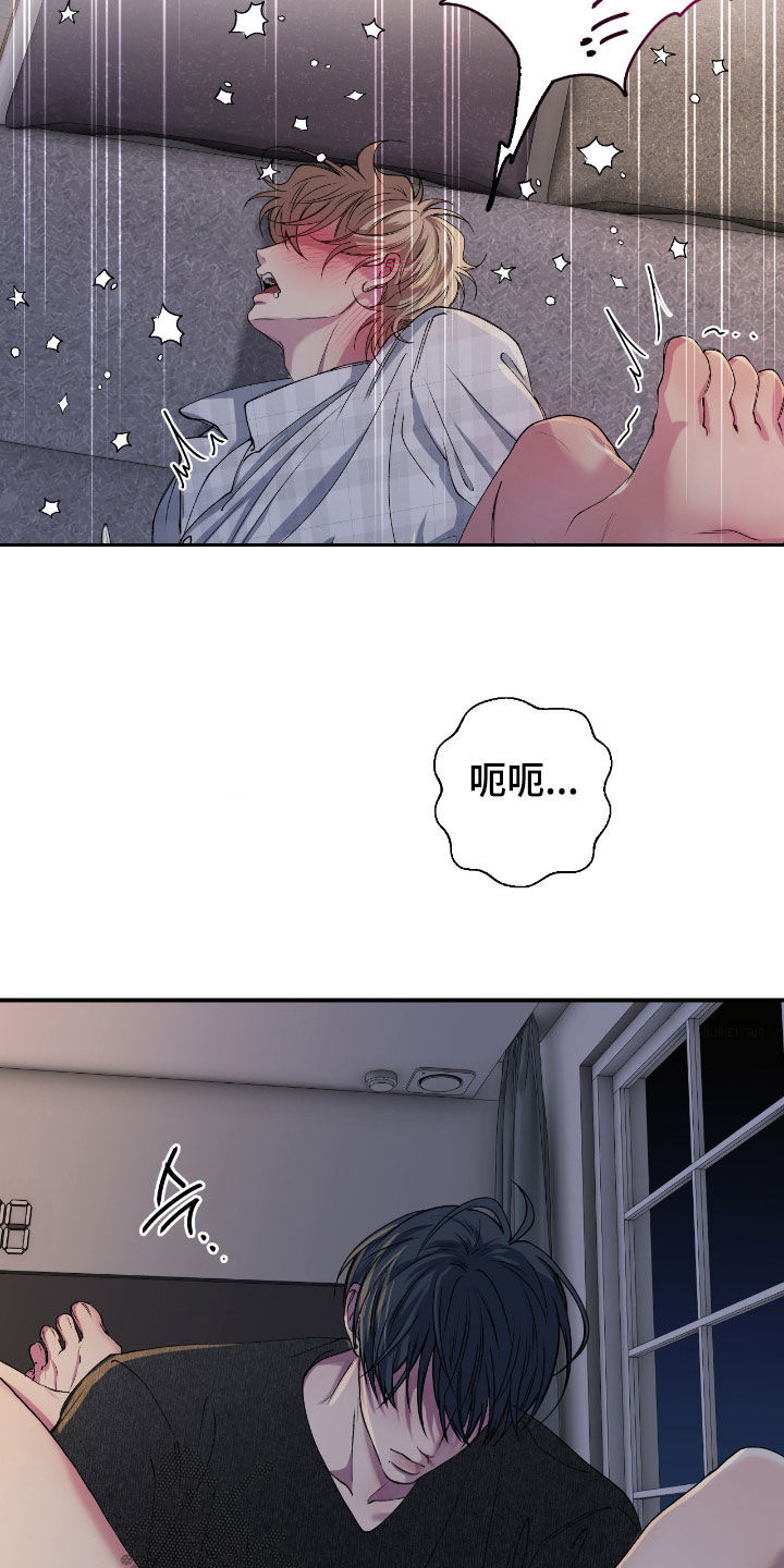 消极的恋爱韩文漫画,第63章：【第二季】才刚开始3图