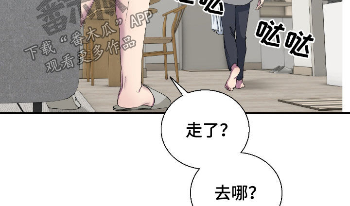 消极的恋爱漫画,第58章：【第二季】为什么要回家4图