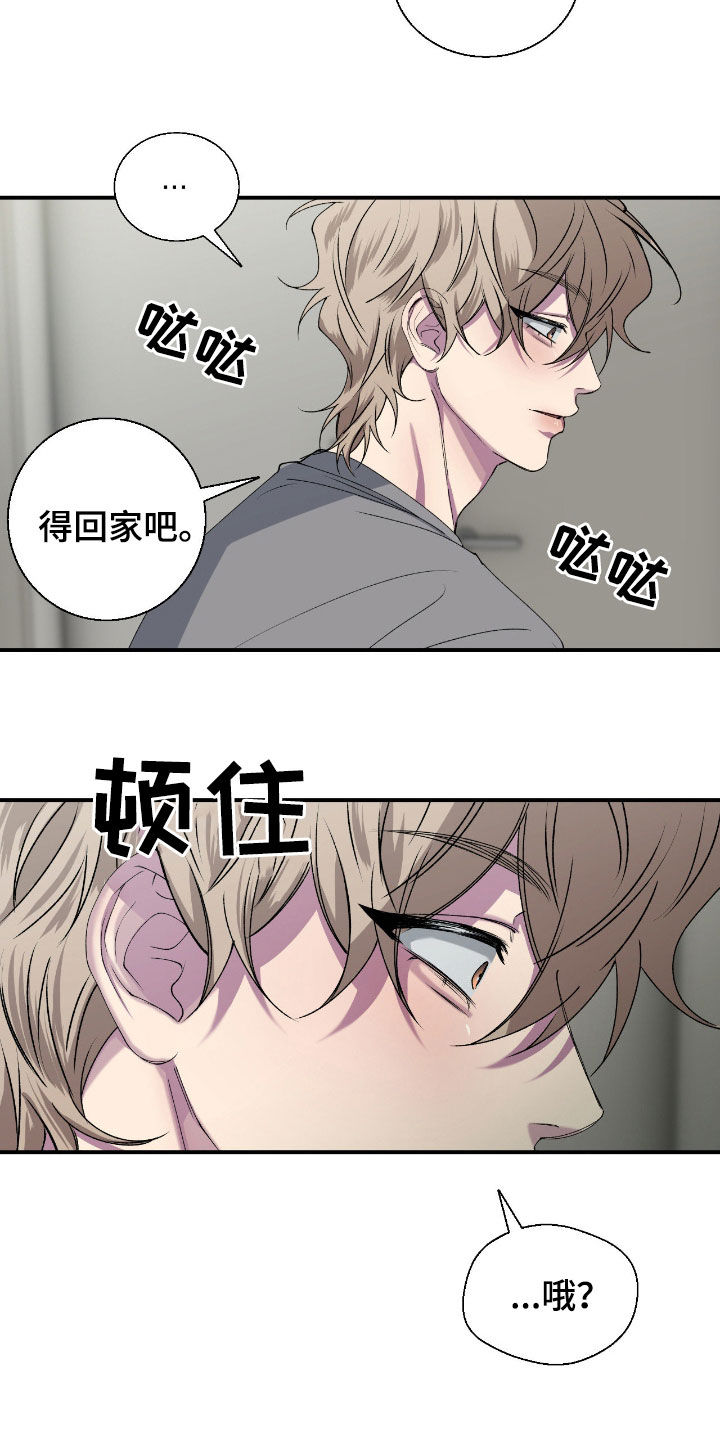 消极的恋爱漫画,第58章：【第二季】为什么要回家5图