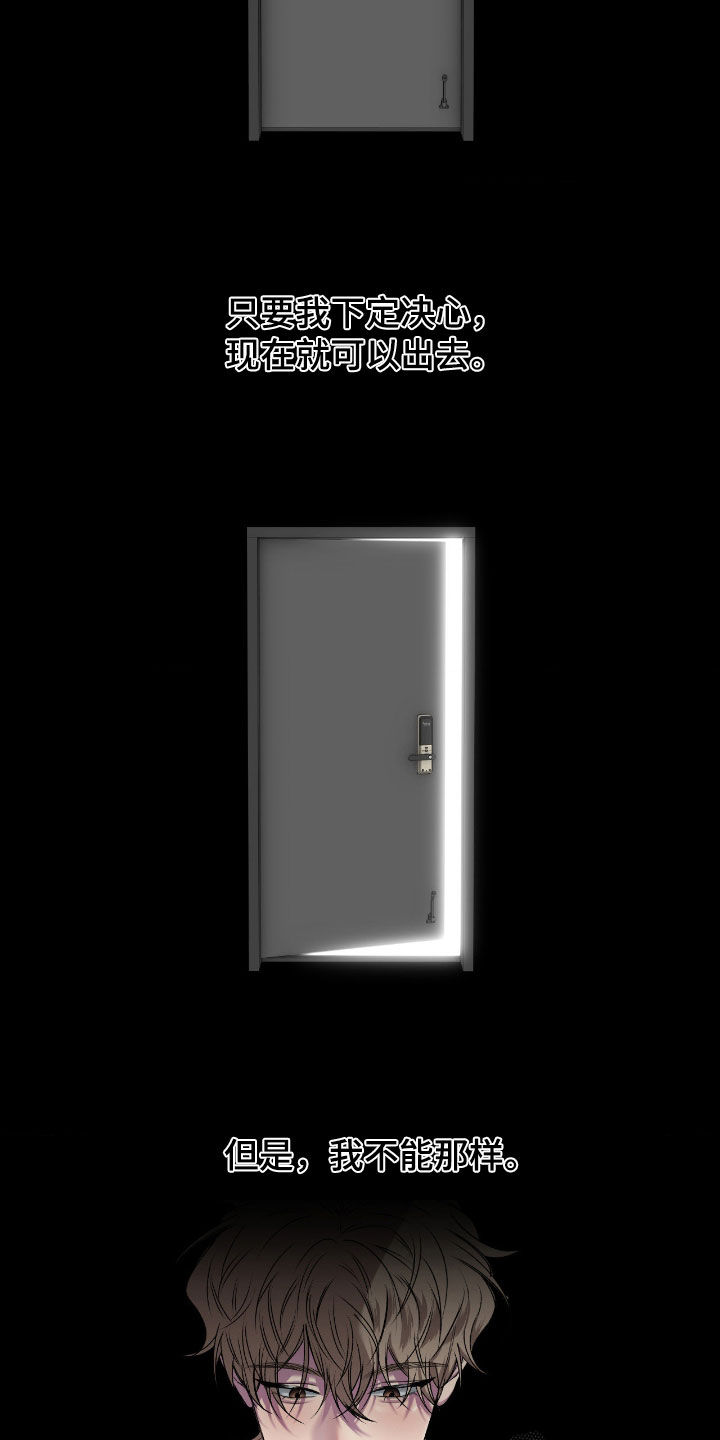 消极的恋爱漫画,第61章：【第二季】同归于尽4图