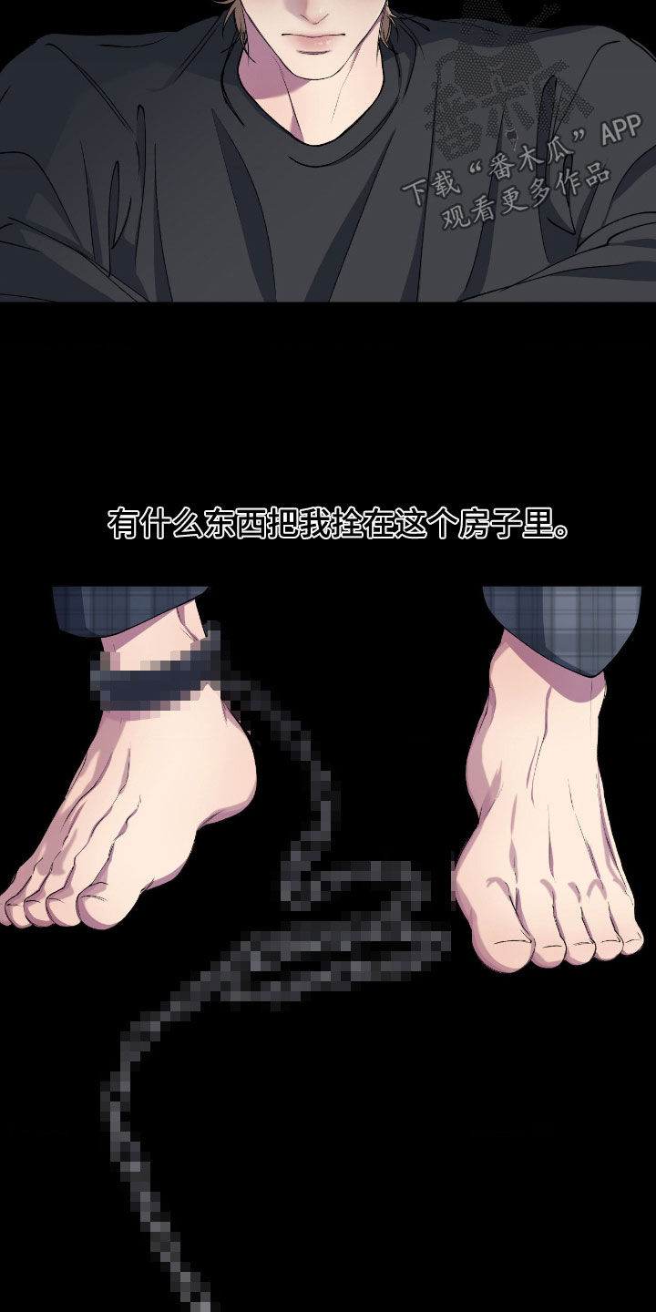 消极的恋爱漫画,第61章：【第二季】同归于尽5图