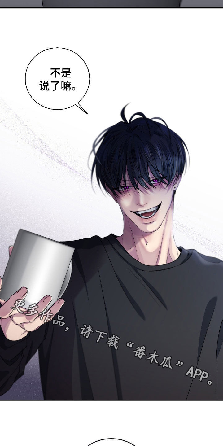 消极的恋爱什么时候更新漫画,第59章：【第二季】一辈子在一起3图