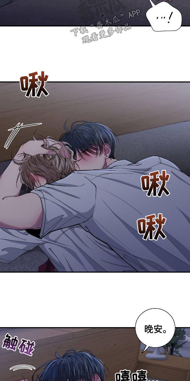 消极的恋爱漫画,第57章：【第二季】噩梦2图