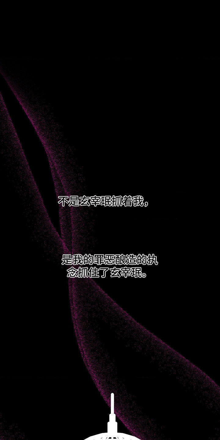 消极的恋爱什么时候更新漫画,第61章：【第二季】同归于尽4图