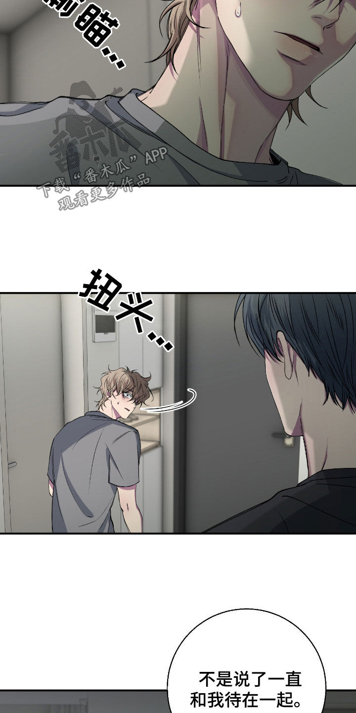 消极的恋爱漫画,第58章：【第二季】为什么要回家3图