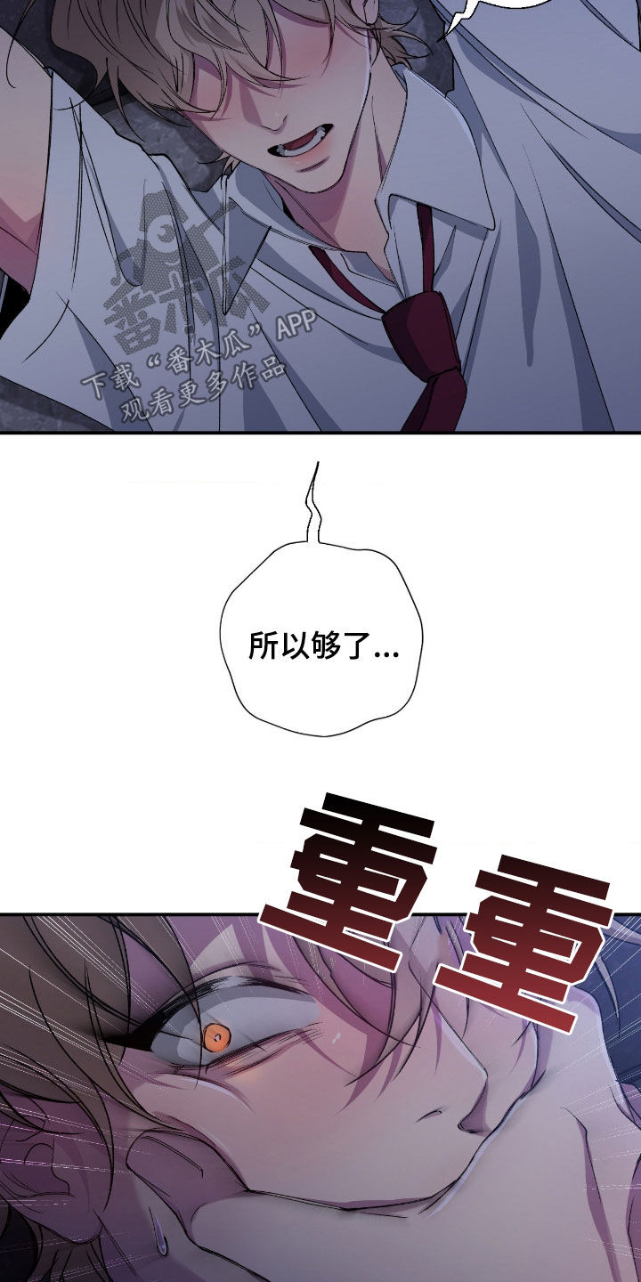 消极的恋爱漫画免费观看全集漫画,第56章：【第二季】回答我4图