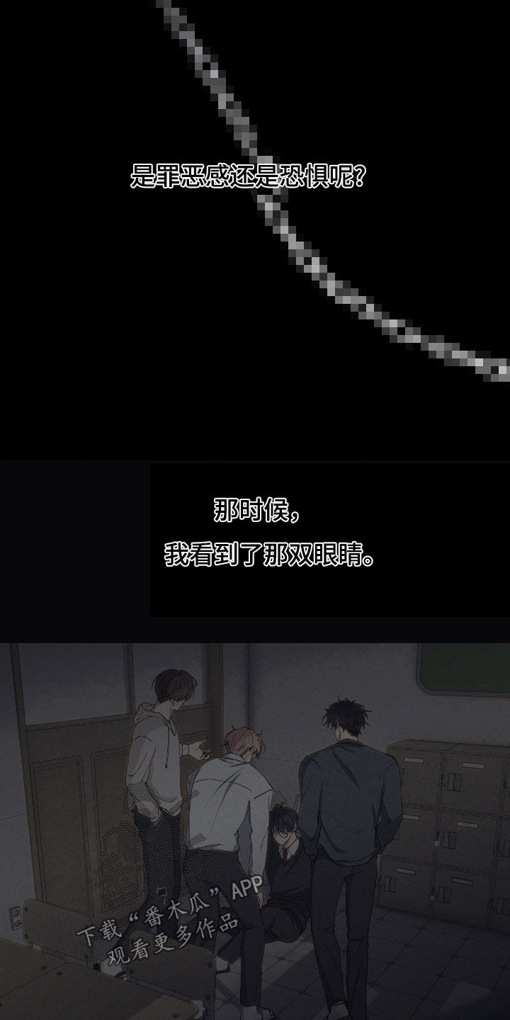 消极的恋爱什么时候更新漫画,第61章：【第二季】同归于尽1图