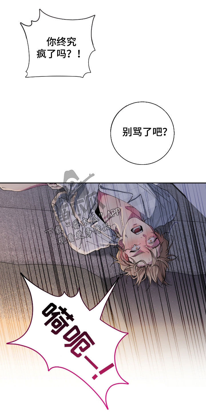 消极的恋爱在线看免费版高清漫画,第63章：【第二季】才刚开始5图