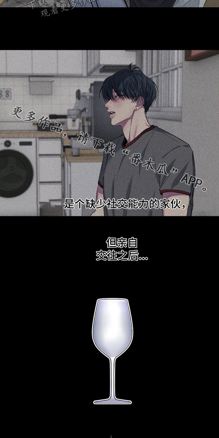 消极的恋爱铅笔画漫画,第60章：【第二季】控制5图