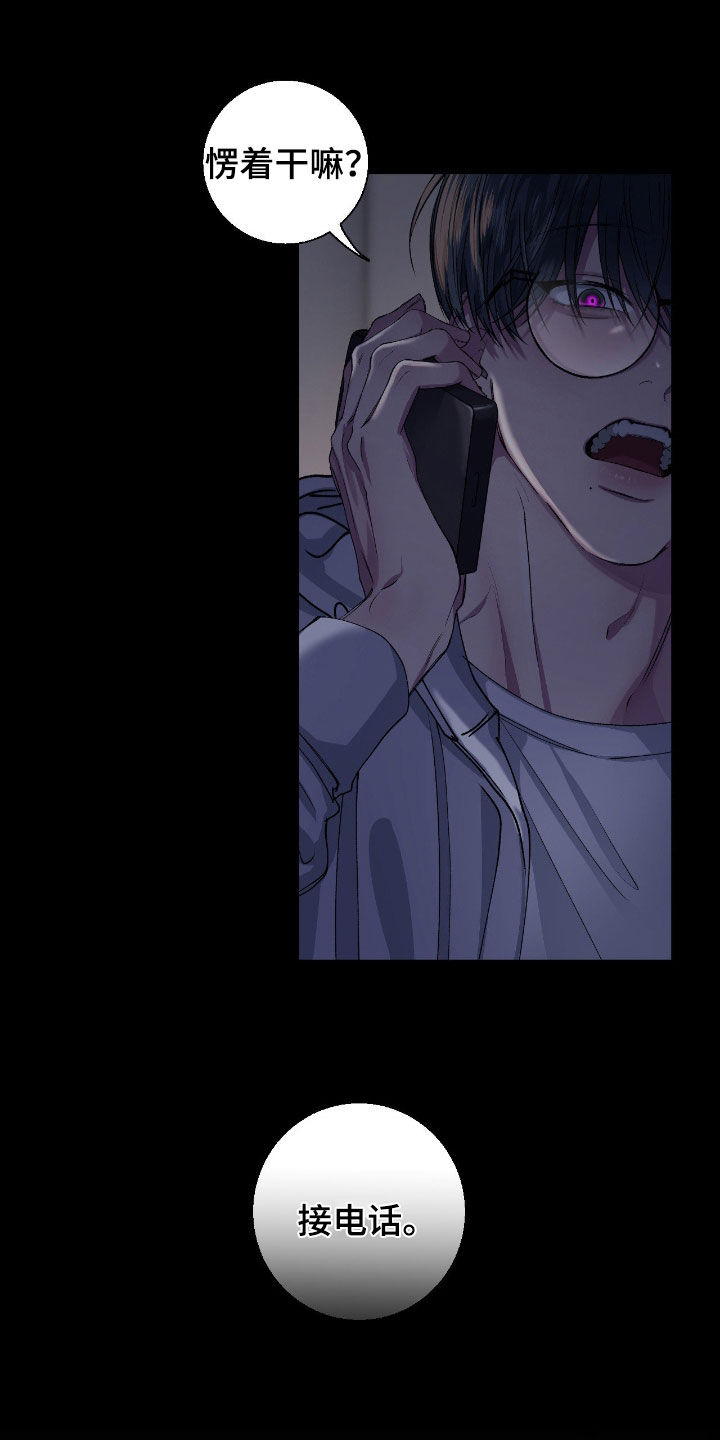 消极的恋爱铅笔画漫画,第60章：【第二季】控制3图