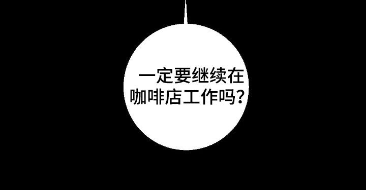 消极的恋爱漫画免费观看全集漫画,第60章：【第二季】控制1图