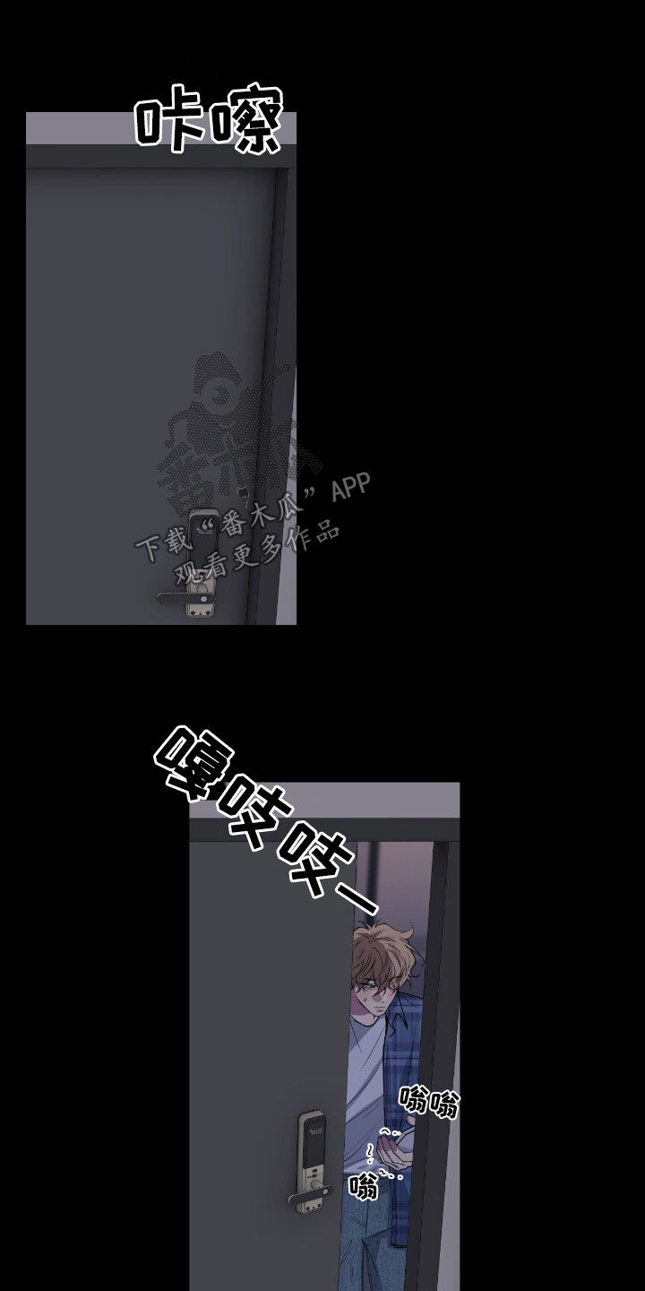 消极的恋爱漫画免费观看全集漫画,第60章：【第二季】控制5图