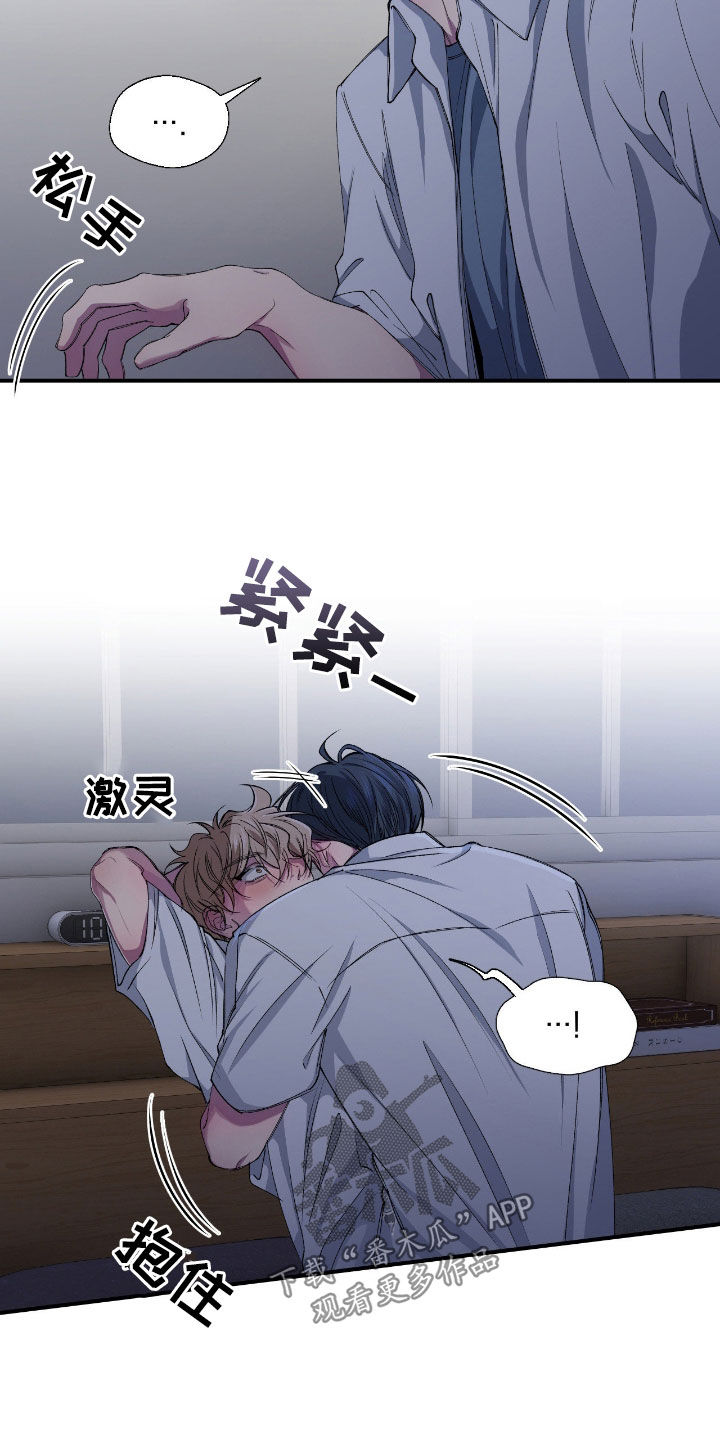 消极的恋爱漫画免费观看全集漫画,第56章：【第二季】回答我3图